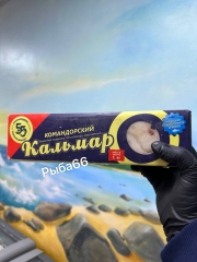 кальмар очищенный уп 0,6 кг изготовлен в море Камчатка